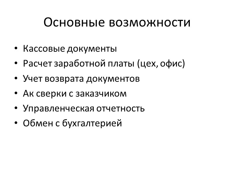 С НДС С разбивкой по статься движения ДС Кассовый отчет