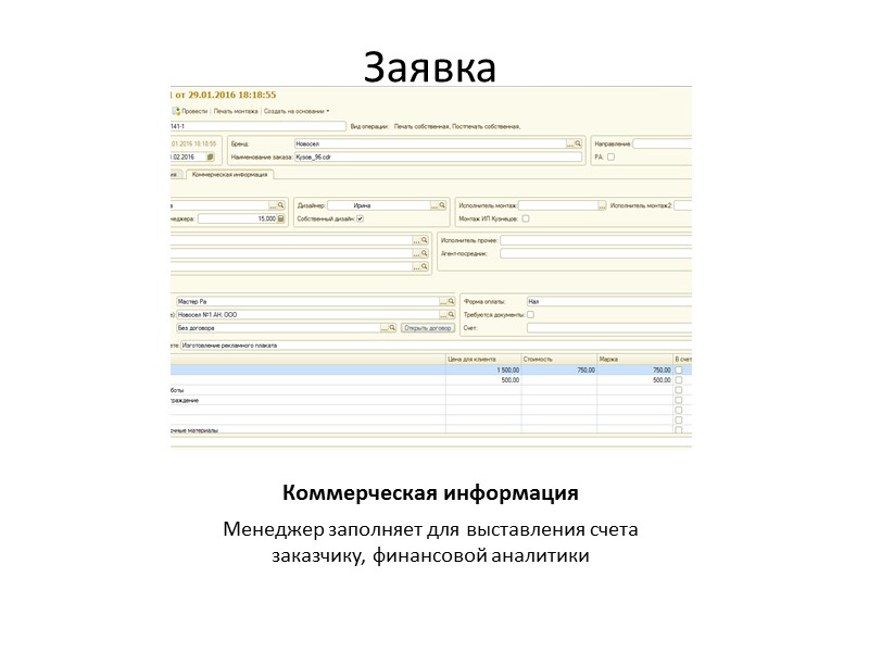 Документ заполняется автоматически!!!  Данными из документов Начисление зарплаты