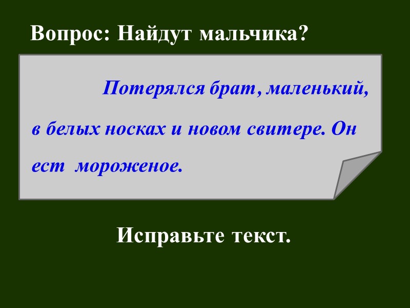 Голос  тонкий грудной упругий вибрирующий пронзительный  мелодичный мягкий серебряный бархатный гортанный рокочущий