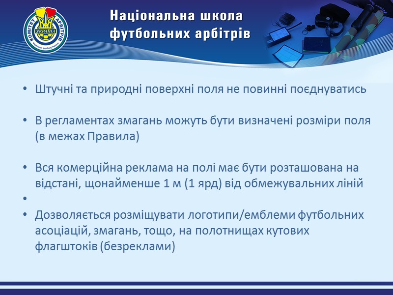 На додаток, вертикально встановлена реклама повинна бути розміщена, принаймні:  • на відстані 1