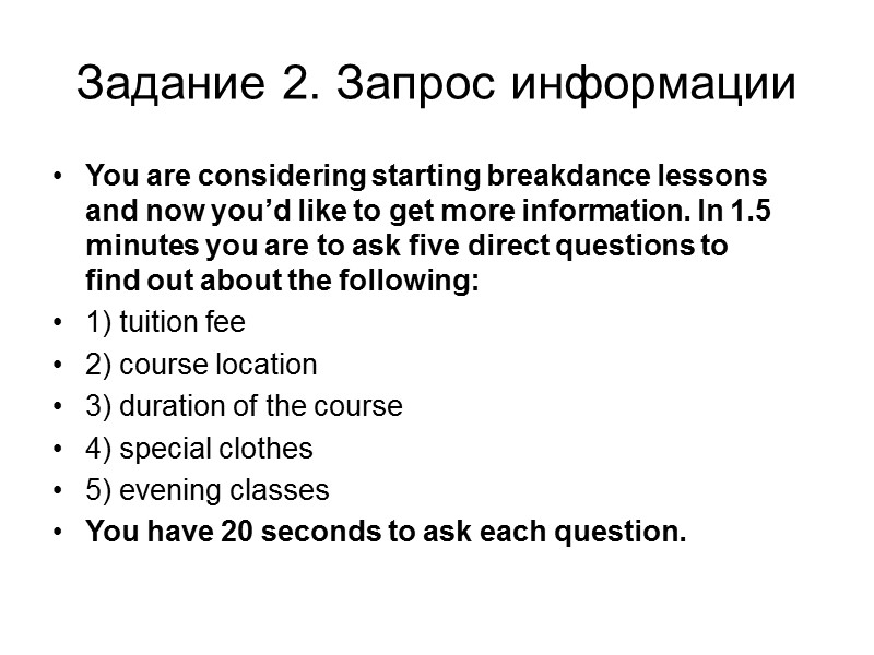 Задание 4. Сравнение картинок. Study the two photographs. In 1.5 minutes be ready to