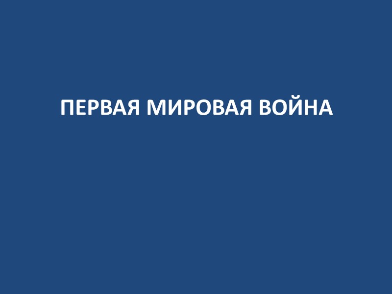 Сразу после переворота Александр возвратил войска посланные в Индию. В июне 1801 г. была