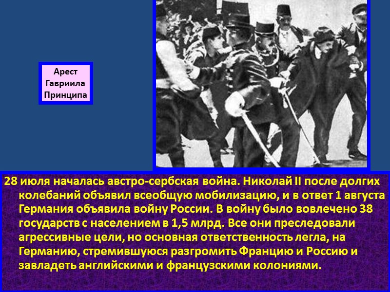 В 1806г. Возникла 4-я коалиция -  Россия, Англия, Швеция, Пруссия. В ответ Наполеон