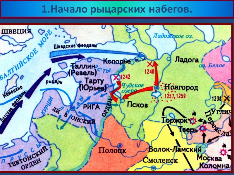 В 1806 г.Наполеон подтолкнул Турцию к началу войны с Россией. Русские войска в 1806