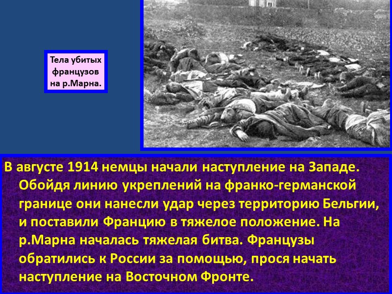 В 1801 г. Россия присоединила Воссточную Грузию.В ответ в 1804 г. Иран начал войну.