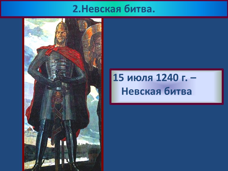 М.И. Кутузов