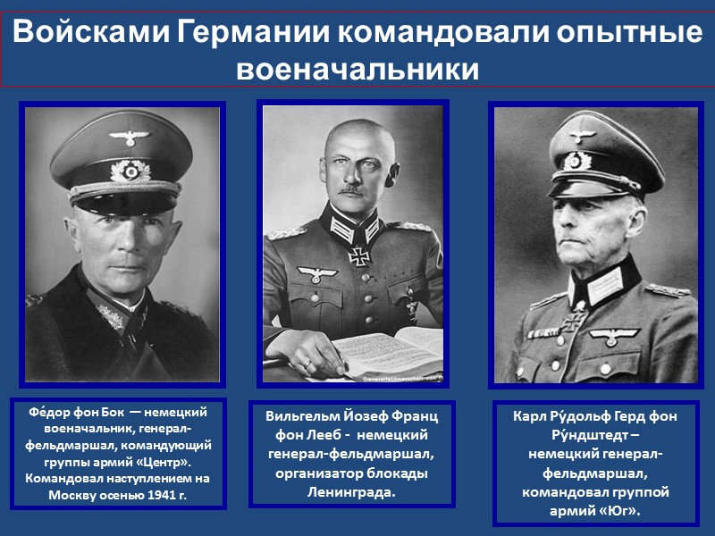 Совет в Филях