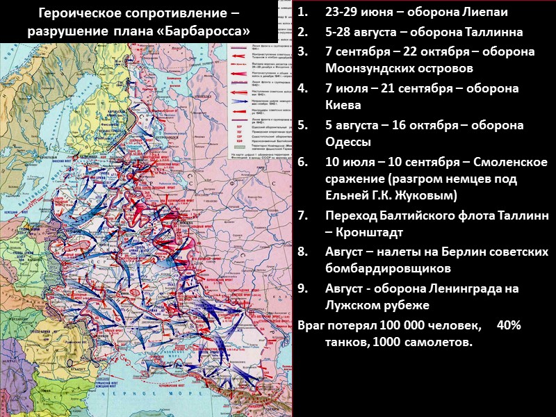 Война закончилась почти полным уничтожением наполеоновской армии, освобождением территории России и переносом военных действий