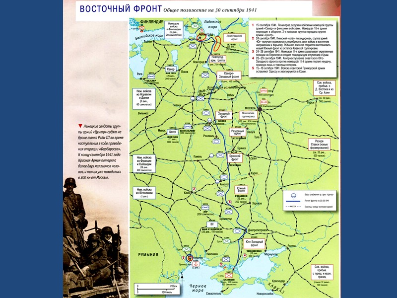 Война проходила на Балканах и на Кавказе. Русские заняли дунайские княжества, Анапу, Карс, Баязет,