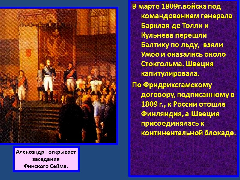 4.Поход на Южную Русь. В 1239 г. Батый собрав огромное войско двинул- ся на