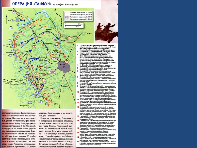 Война началась на Кавказском и Балканском фронтах. На Балканах стороны особых успехов не добились,