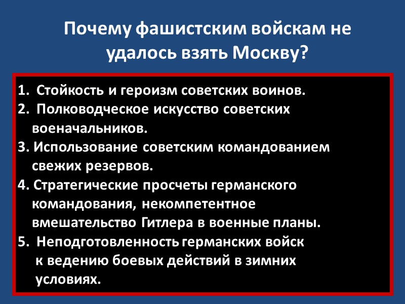 4.Оборона Севастополя. Сражение на реке Альма.