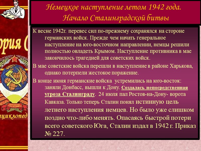 Защитники Севастополя: Дети,собирающие ядра, Хирург Н.Пирогов,Матрос П.Кошка