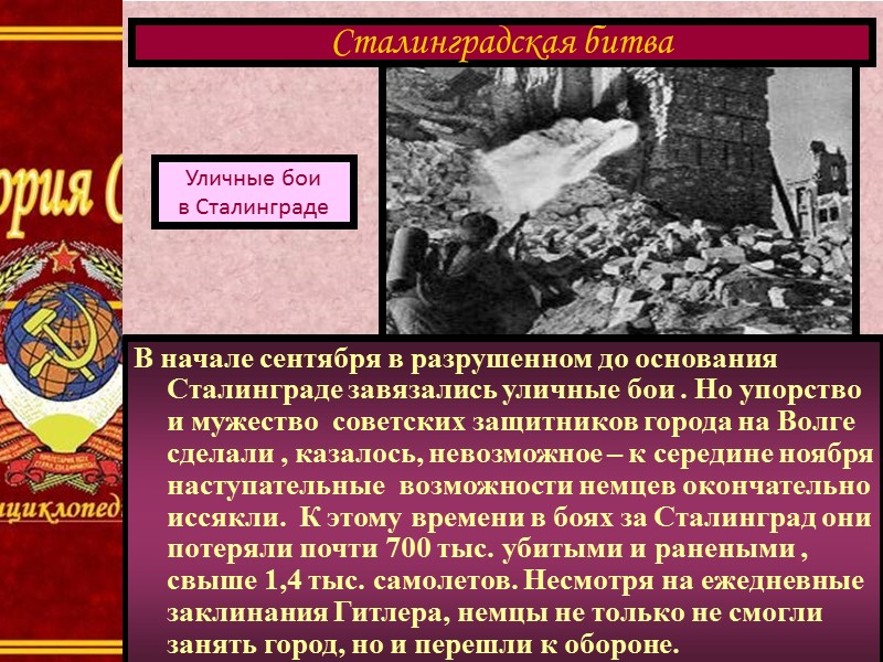 Русские войска переходят на северную часть Севастополя.