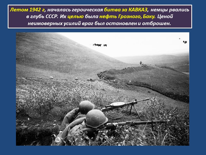 Русско-турецкая война 1877-1878 гг.