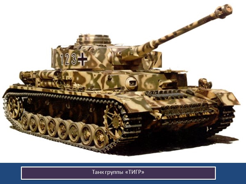 3. Начало войны 27 января 1904 года японская эскадра, в составе 6 крейсеров и