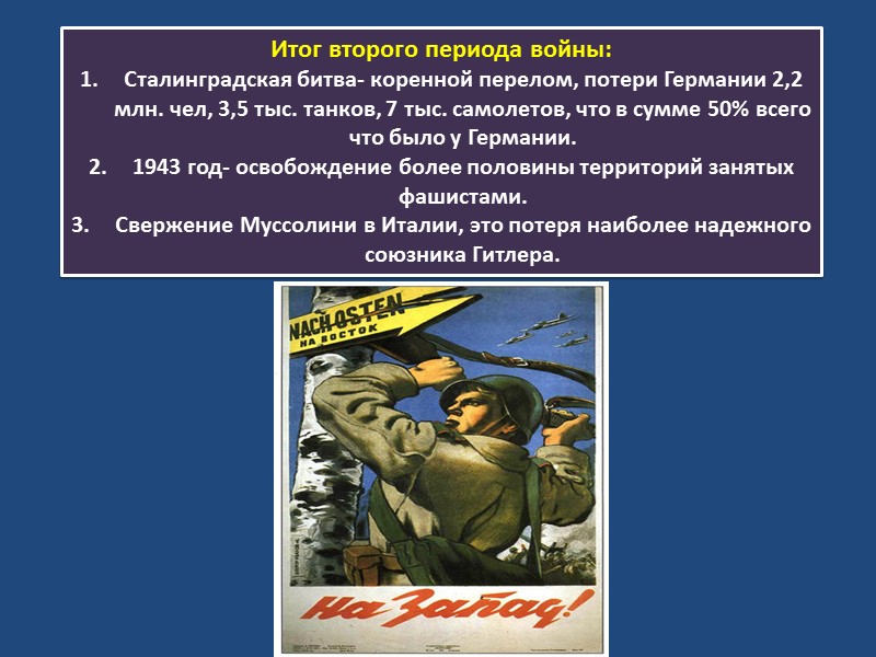 28 июля началась австро-сербская война. Николай II после долгих колебаний объявил всеобщую мобилизацию, и