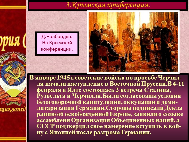 Начало боевых действий. Планы Германии