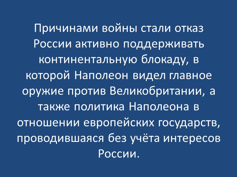 15 июля 1240 г. – Невская битва 2.Невская битва.