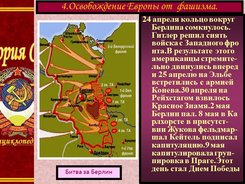 В 1915 г. немцы решили сконцентрировать силы на Востоке и в мае началось австро-германское