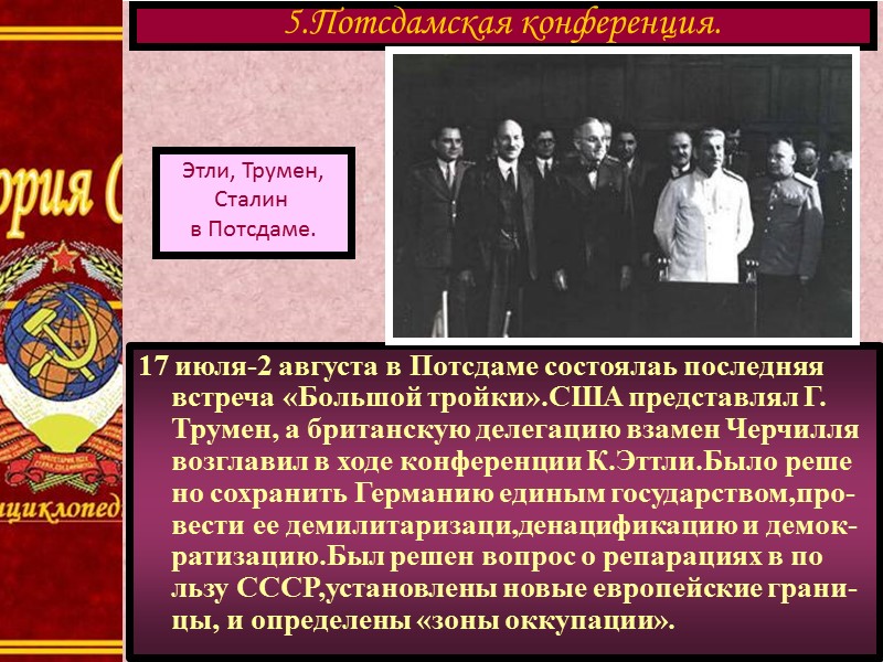 Солдаты собирали винтовки убитых товарищей. Тем не менее сопротивление врагу нарастало и вскоре стали