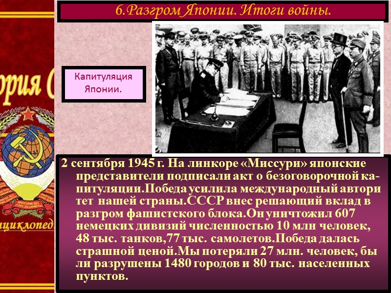 Затягивание войны с особой остротой поставило вопрос о перестройке экономики  на военный лад.