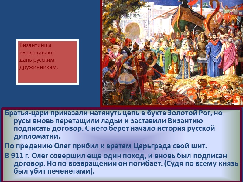 В 1915 г. Царь взял командование армией в свои руки и проводил много времени