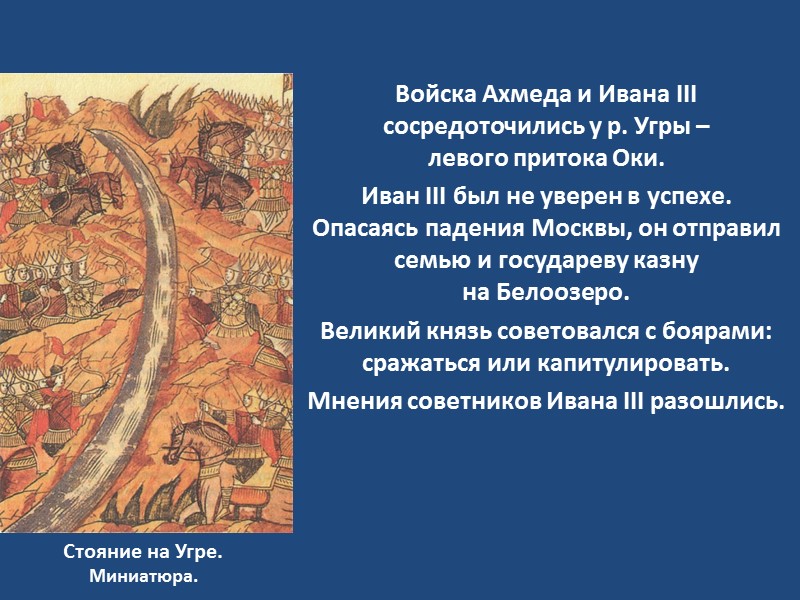 Июнь–июль  1941 г. –  оборона  Брестской  крепости