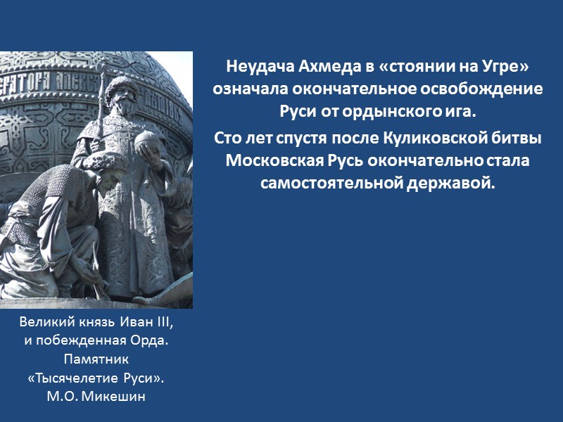 Причины поражений Красной Армии  в первые месяцы войны 1. Сталин переоценил значение советско-германского
