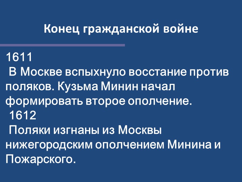 Георгий  Константинович  Жуков  В конце ноября в тыловом  районе, позади
