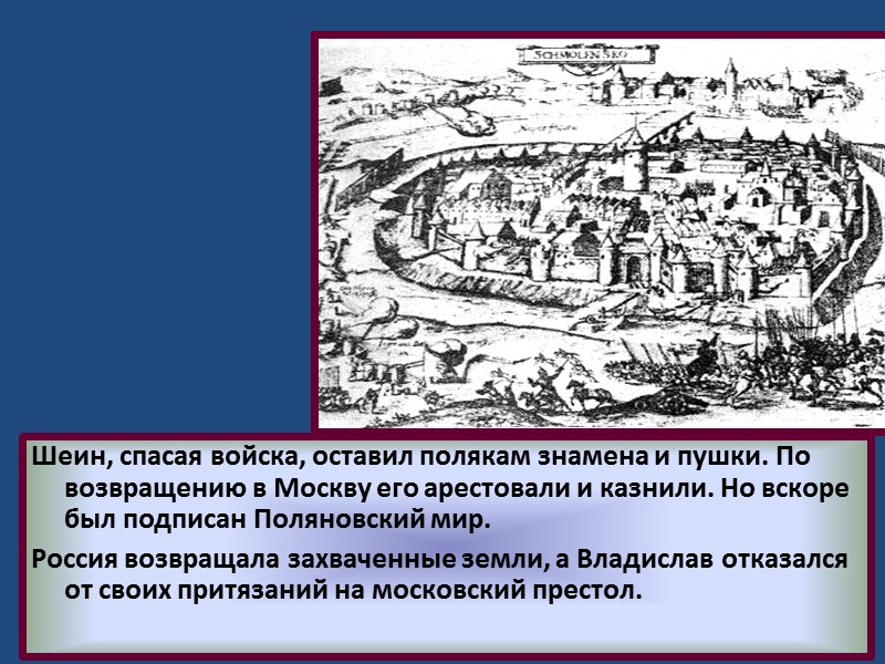 Почему фашистским войскам не удалось взять Москву?  Стойкость и героизм советских воинов. 