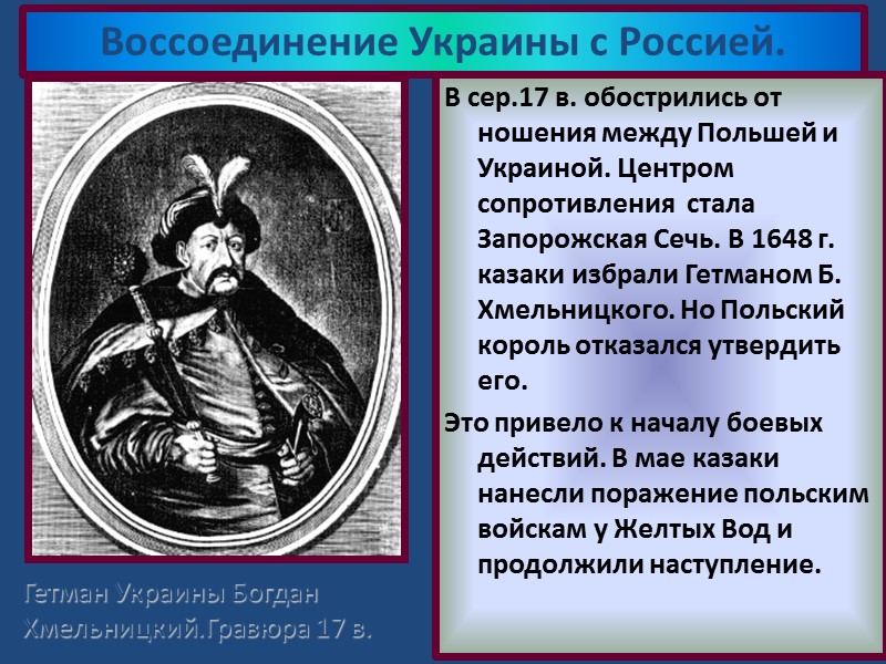 Коренной перелом в ходе  Великой  Отечественной войны. На фронтах Второй Мировой войны.