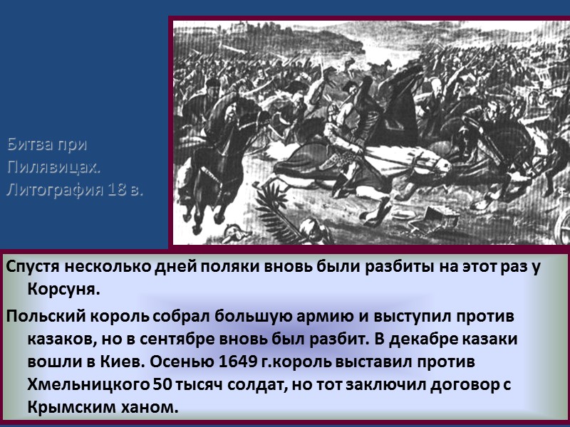 План: Битва за Кавказ. Разгром фашистов под Сталинградом. Битва на Курской Дуге. Тегеранская конференция.