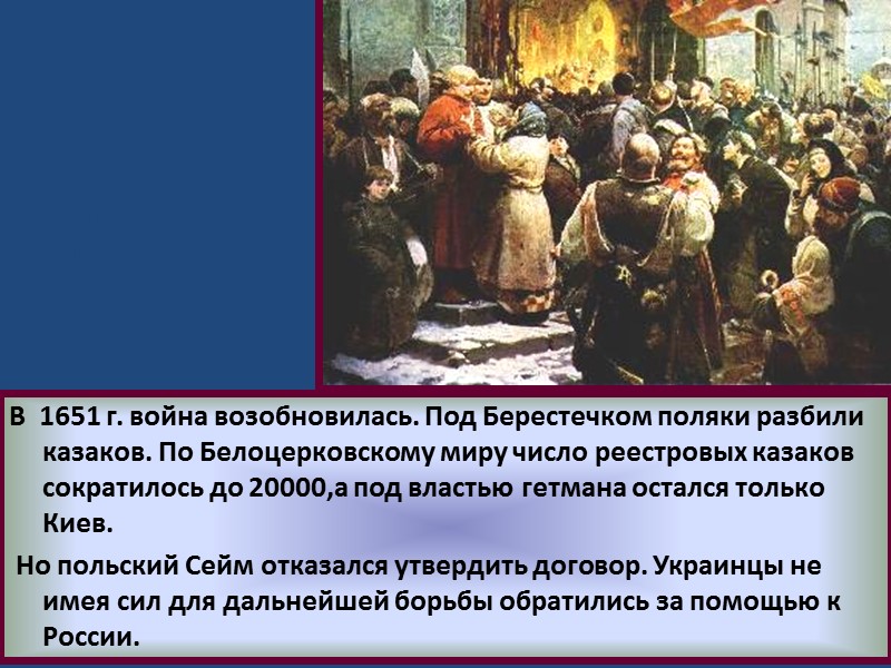К весне 1942г. перевес сил по-прежнему сохранялся на стороне германских войск. Прежде чем начать