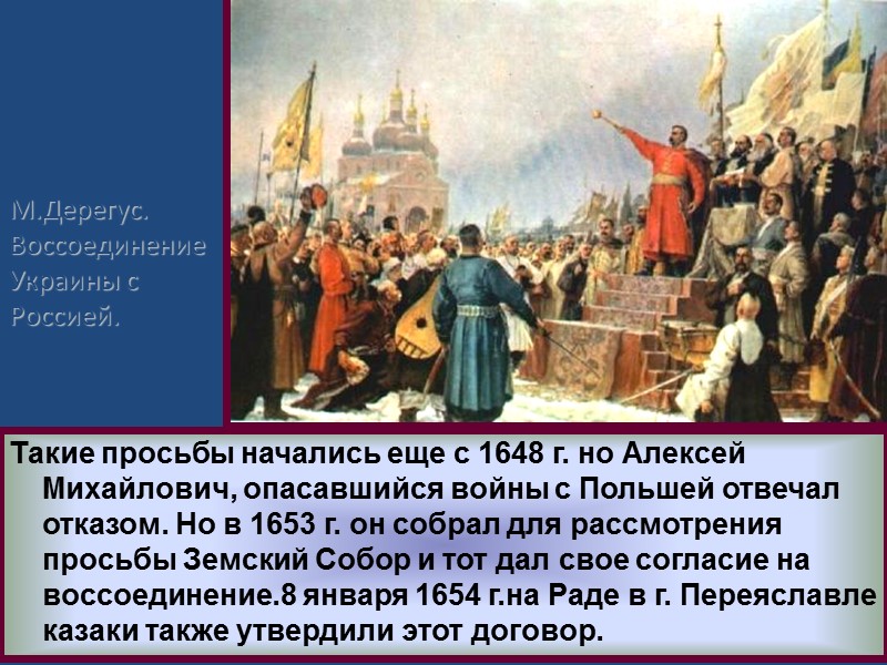 «У нас стало намного меньше территории… стало намного меньше людей, хлеба, металла, заводов, фабрик…