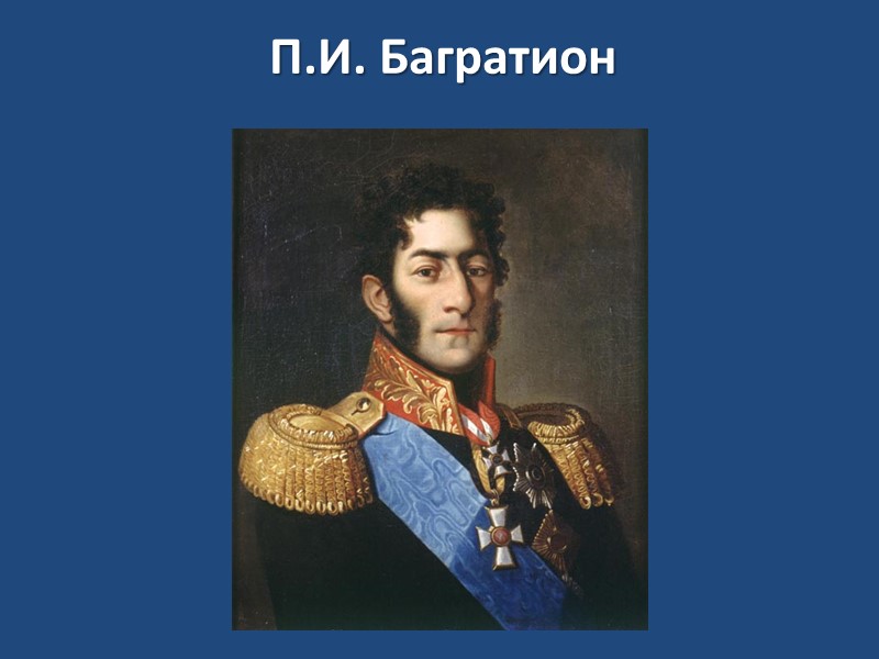 По преданию князь произнес перед новгородцами речь, которую закончил словами: «Кто к нам с