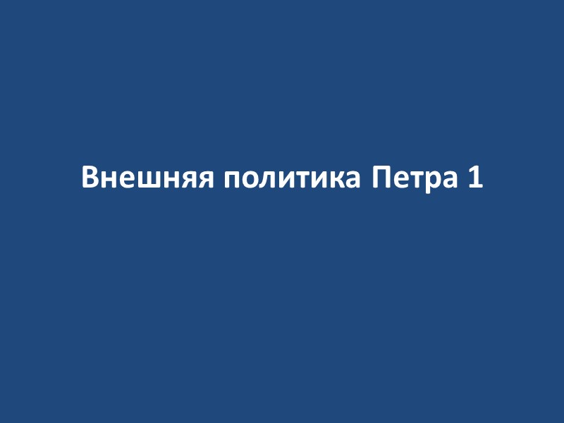 В окружении оказалось 330 тыс. человек во главе с фельдмаршалом Паулюсом. В январе 1943