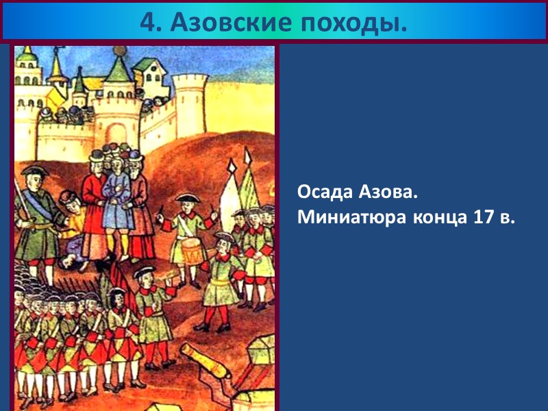 Сталинградская битва явилась началом коренного перелома и краха наступательной стратегии вермахта .  Победа