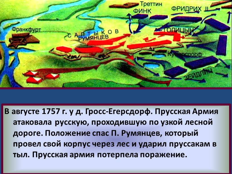 В июле 1943 г. англо-американские войска высадились неожиданно на юге Италии. По приказу итальянского