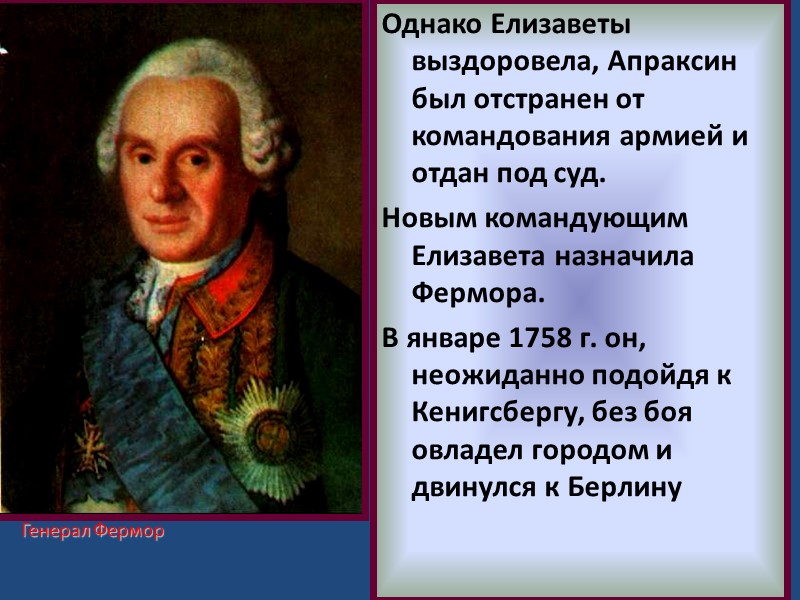 В конце июля 1943 г в столице Ирана Тегеране, состоялась конференция «Большой тройки»- Сталина,