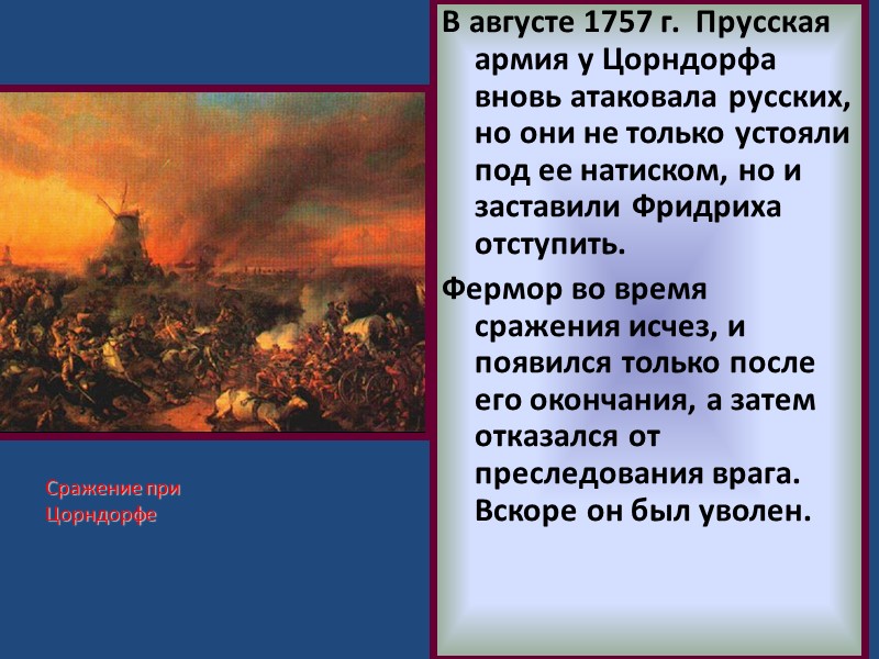 Итог второго периода войны: Сталинградская битва- коренной перелом, потери Германии 2,2 млн. чел, 3,5