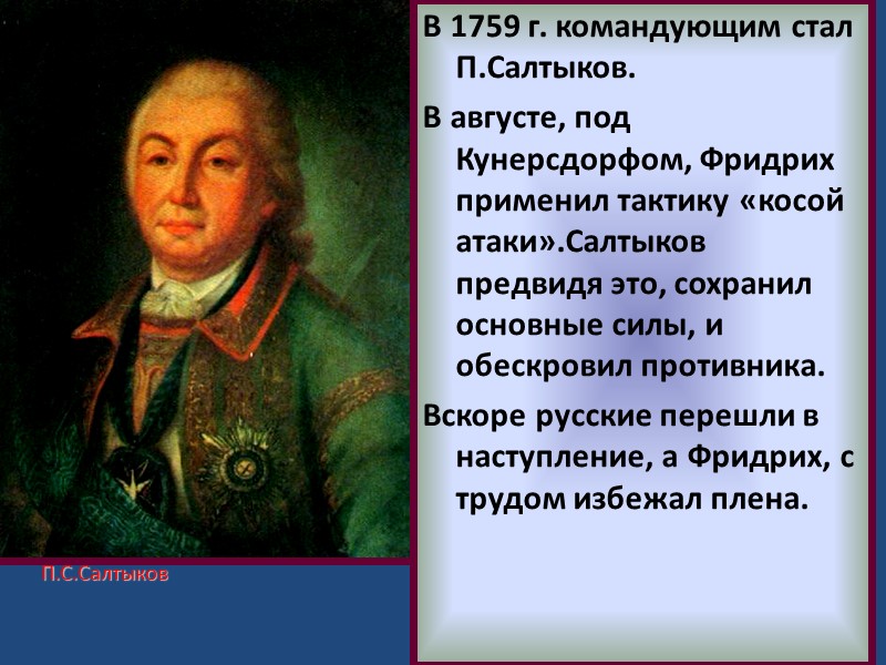 В 1944 г. Немецкая армия перешла к стратегической обороне.СССР имел на фронте 6,3 млн