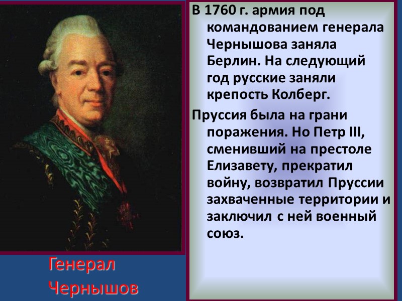 В январе 1944 г.была снята блокада Ленинграда,в мае в результате наступ- пления на Украине