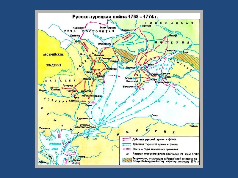 Освободив свою территорию советские войска всту-пили в Европу.31 августа они заняли Бухарест, а в