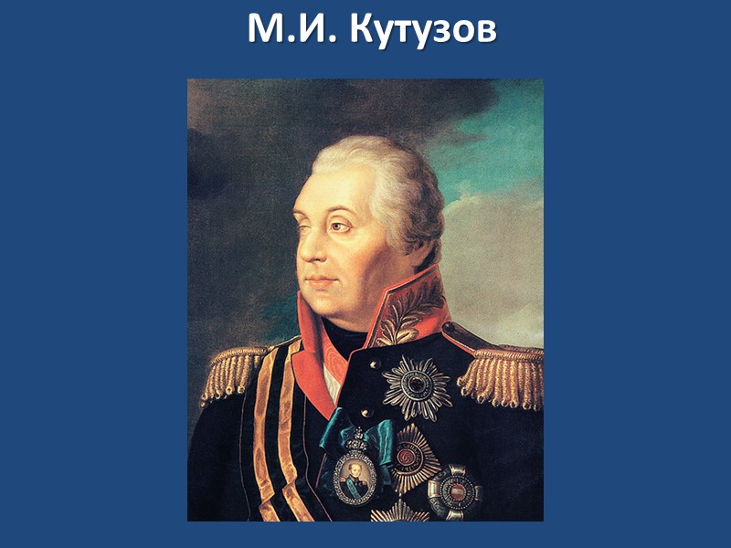 Сторожевой полк Передовой    полк Большой      