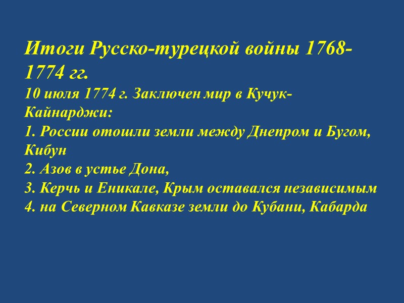 17 июля-2 августа в Потсдаме состоялаь последняя встреча «Большой тройки».США представлял Г. Трумен, а