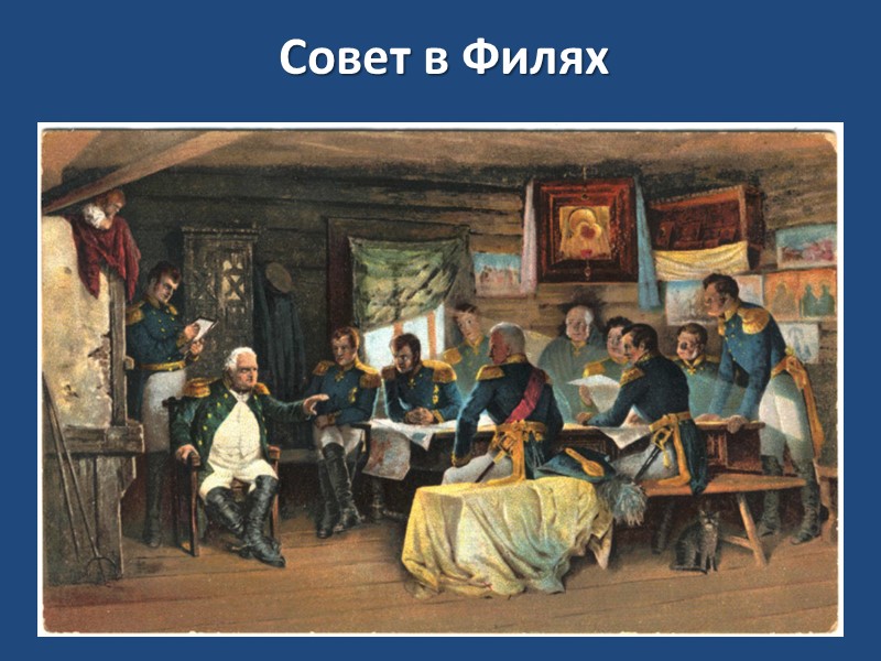 Летом 1480 г. Ахмед двинул войска на Москву. Однако расчеты Ахмеда  не оправдались.