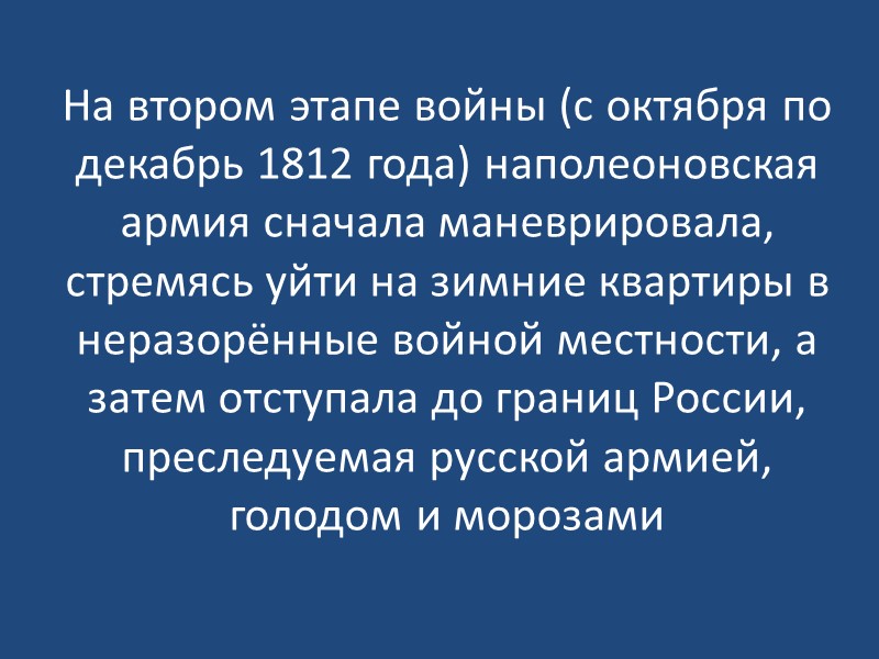 Войска Ахмеда и Ивана III сосредоточились у р. Угры –  левого притока Оки.
