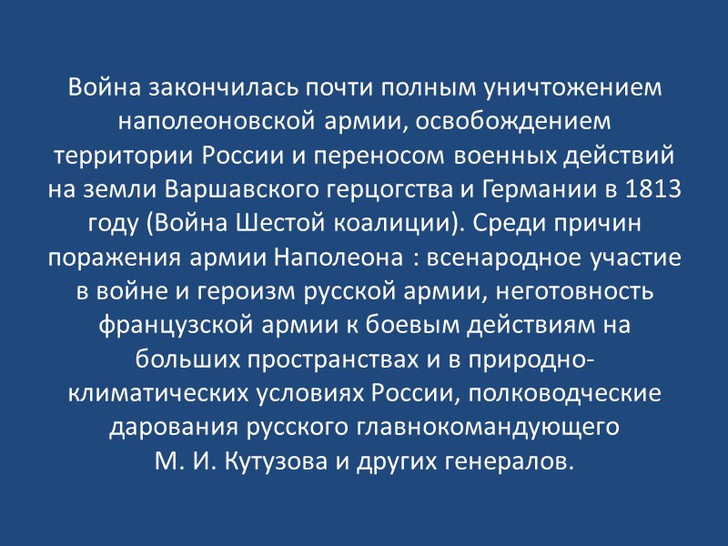 В октябре 1480 г. Ахмед дважды пытался перейти Угру.  Но оба раза русские,