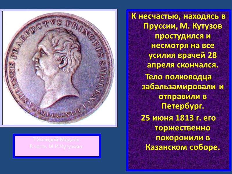 Взятие Казани.